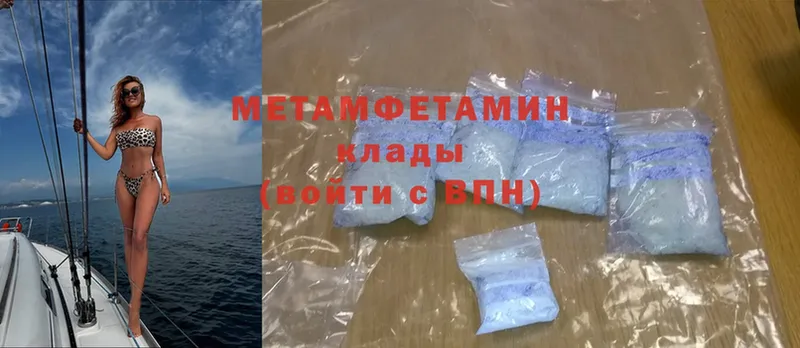 МЕТАМФЕТАМИН Methamphetamine  Дивногорск 